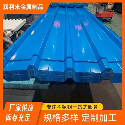 304316L不锈钢瓦楞板屋顶墙面建筑厂房瓦楞板波浪瓦结构厂家
