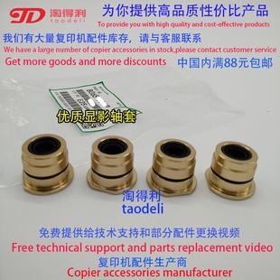 8000 7503 8001 7500显影轴套 密封550 适用理光mp7502 轴承 7501