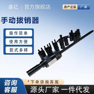 内外丝拔头机械拉拔锤螺纹定位锥销拆卸工具手动拔销器