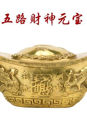 黄铜SRU元宝摆件实铜元宝心黄金两客台厅玄万关办公室供中式工艺