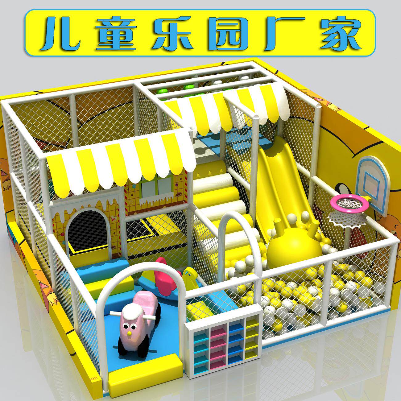 淘气堡室内游乐设备儿童乐园亲子餐厅大小型游乐场设施蹦床园厂家