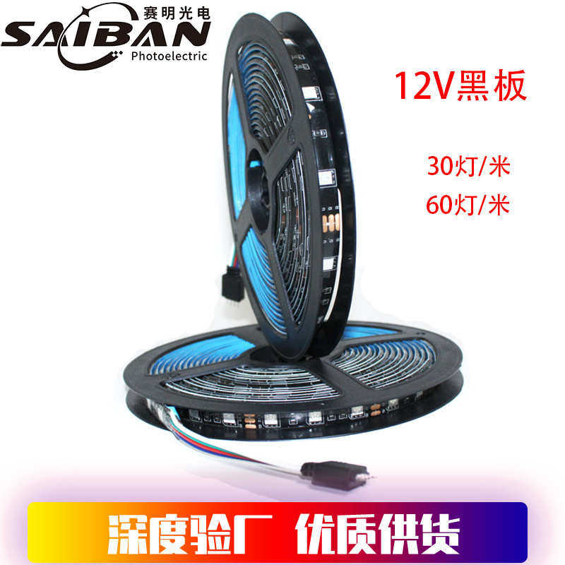 双面板黑板5米150灯 5米300灯5050RGB滴胶防水12V5050LED灯带灯条