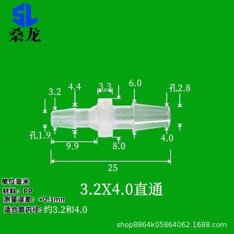 50个装桑龙小变径直通塑料管接头半透明软管加长快速专用单位毫米