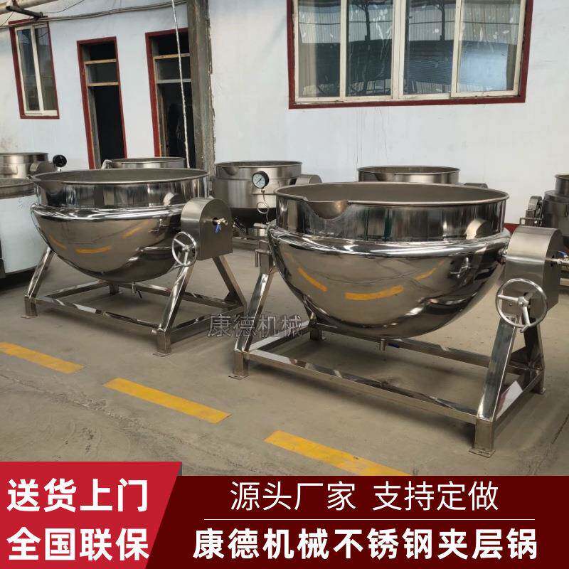 肉制品卤货蒸汽夹层锅商用大型不锈钢煮肉炖肉锅牛肉卤煮夹层锅