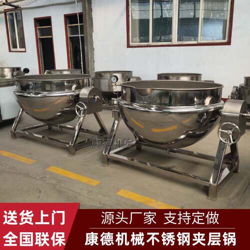肉制品卤货蒸汽夹层锅商用大型不锈钢煮肉炖肉锅牛肉卤煮夹层锅