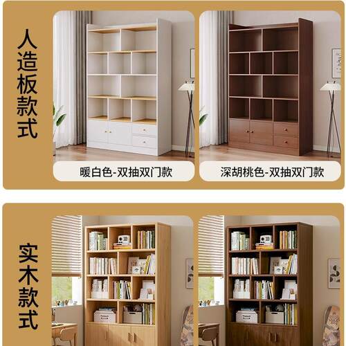 书架落地置物架客厅书柜储物柜一体靠墙家用简易多层收纳展示柜子