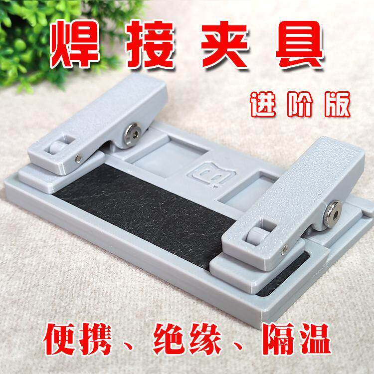 奇卡魔焊接夹具灯板灯带焊线 线PCB电路板对线 线辅助工具手机维