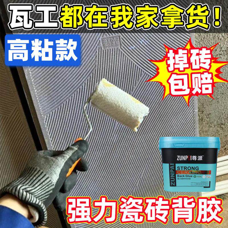 防水型瓷砖胶强力背涂胶5kg玻化砖粘合剂大砖上墙瓷砖空鼓专用胶