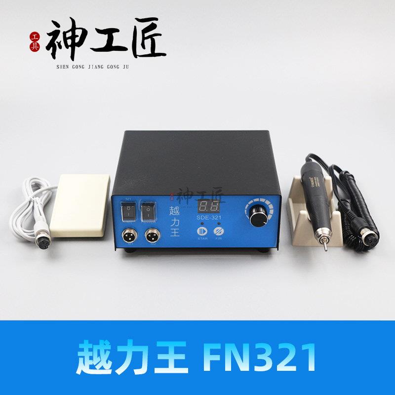 越力王牙机无刷雕刻机打磨机玉雕核雕蜜蜡金属木头雕刻打磨抛光