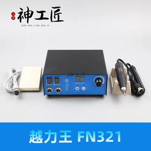 越力王牙机无刷雕刻机打磨机玉雕核雕蜜蜡金属木头雕刻打磨抛光