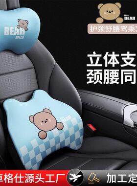 汽车头枕护颈枕一对车内腰靠枕女司机开车头枕车用车载座椅靠颈枕