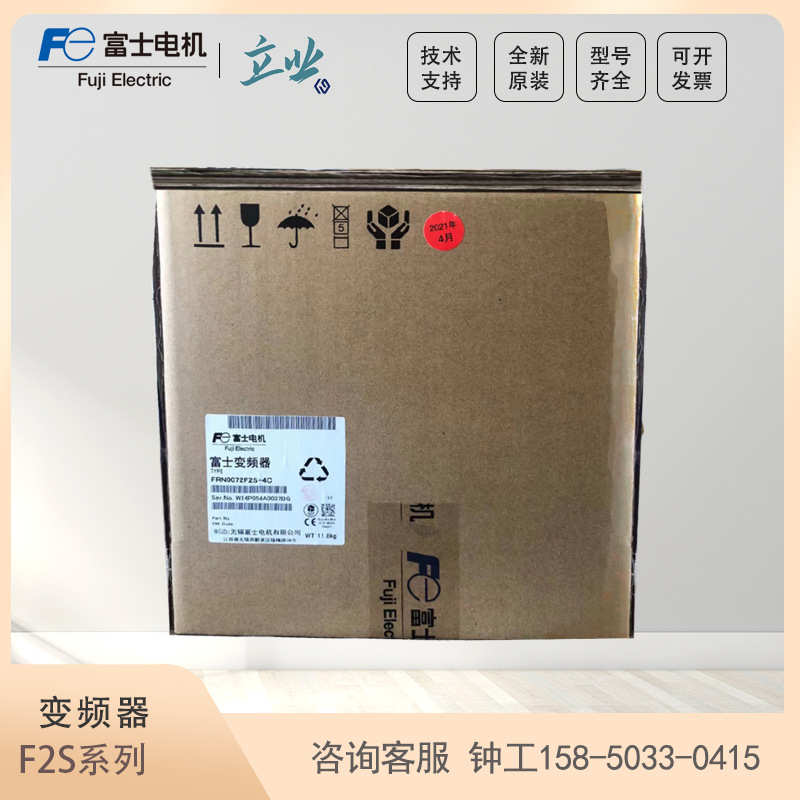FRN0013F2S-4C 富士F2S系列风机水泵专用型变频器 5.5KW 3AC 380V