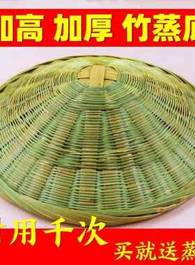 蒸饭木桶竹编底蒸底甑子蒸笼垫蒸饭垫子蒸笼竹底蒸锅竹篦子蒸架