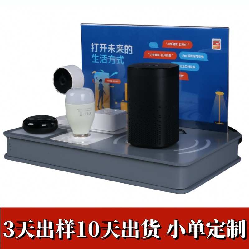 智能家居电子产品展示台亚克力发光陈列展示架柜台桌面样品演示台