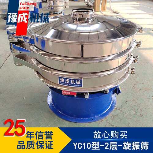豫成源头厂家双层旋振筛分机震动筛选机除杂yc-1000-2s花椒旋振筛