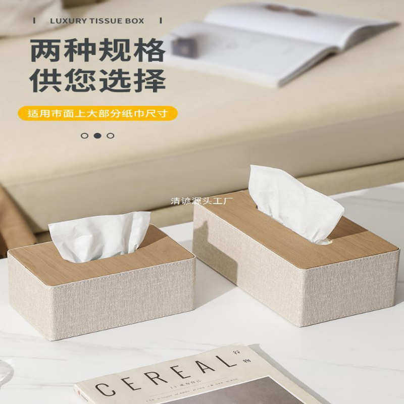 二合一纸巾盒皮质多功能抽纸盒遥控器酒店民宿餐巾纸盒用印字,收纳整理,纸巾架,淘宝优惠券,粉丝福利购,淘宝优惠卷