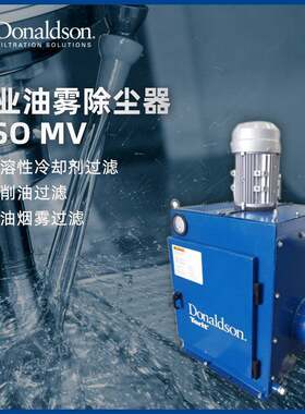 I原厂WSOMV油烟净化器工厂烟雾油雾除尘器工业除尘一体机