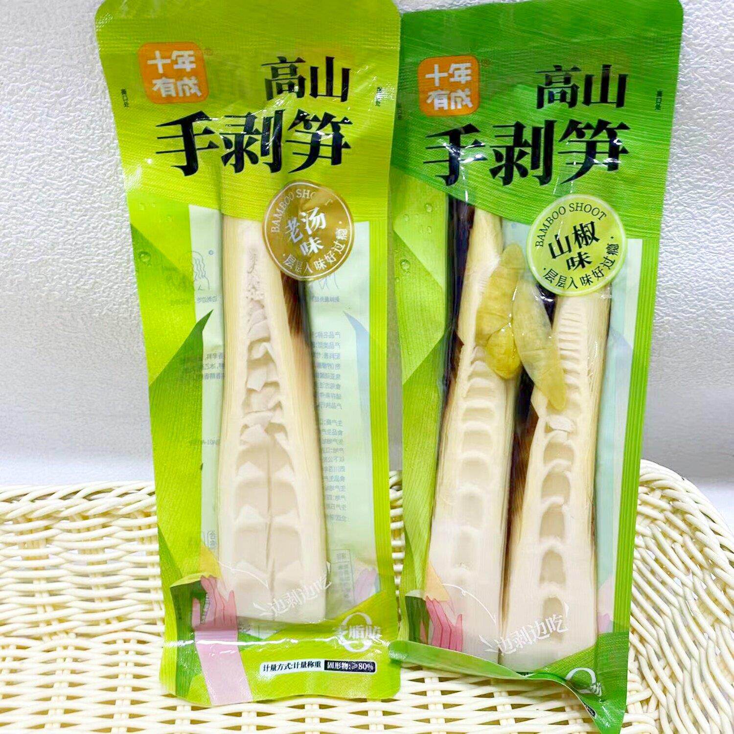 十年有成高山手剥笋老汤味山椒味开袋即食笋尖下酒菜解馋零食散称