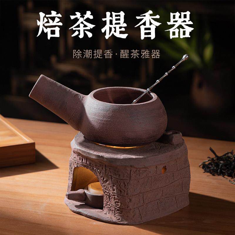 手拉纯手工红泥砂铫茶器烘泡茶炉烤茶器醒茶器提香器家用烤茶罐土