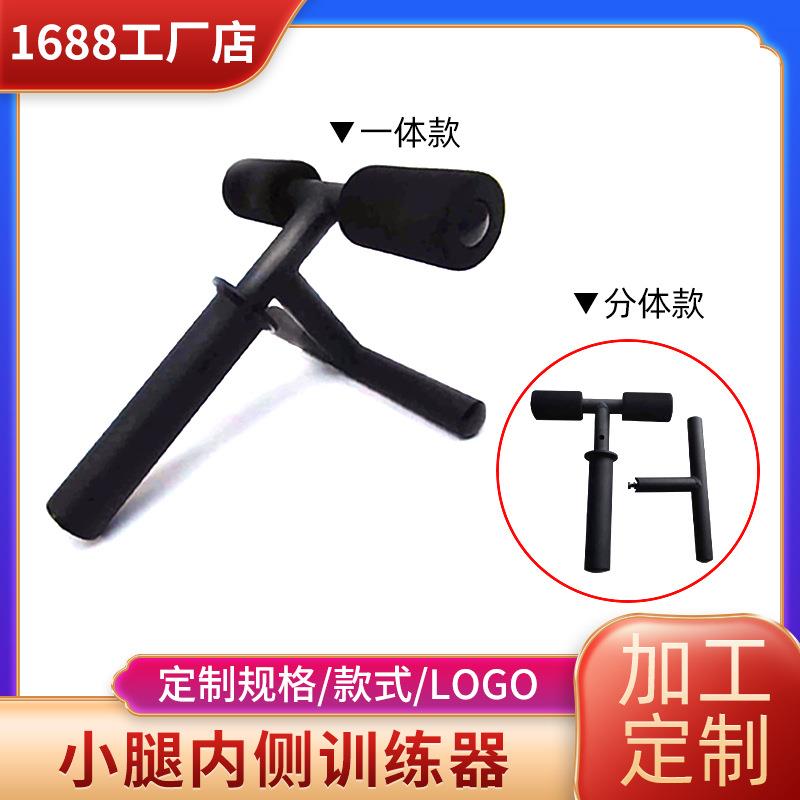 健身房分体组合健身器材小腿内侧后侧肌肉训练器小腿内侧训练器