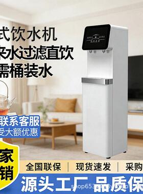 立式反渗透饮水机公家用400加仑冷热一体直饮机商用净水设备