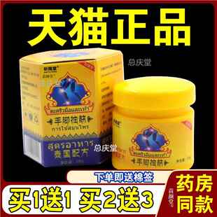 昕雨堂手脚抽筋20g/瓶【天猫正品】关节部位手脚四肢外用涂抹1466