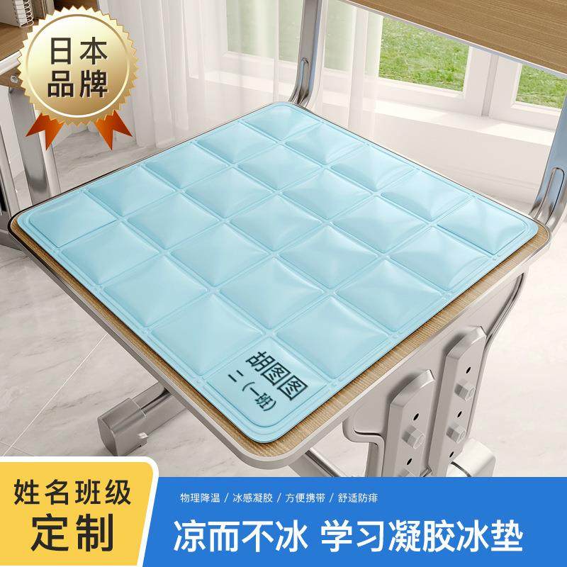冰凉坐垫夏季学生久坐屁股垫学校椅垫凳子垫冰垫冰丝凉垫透气座垫