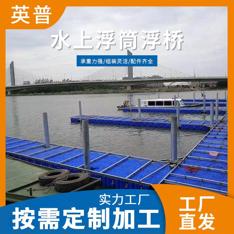 工厂销售摩托艇码头浮筒塑料浮筒码头浮筒码头水上漂浮平台码头