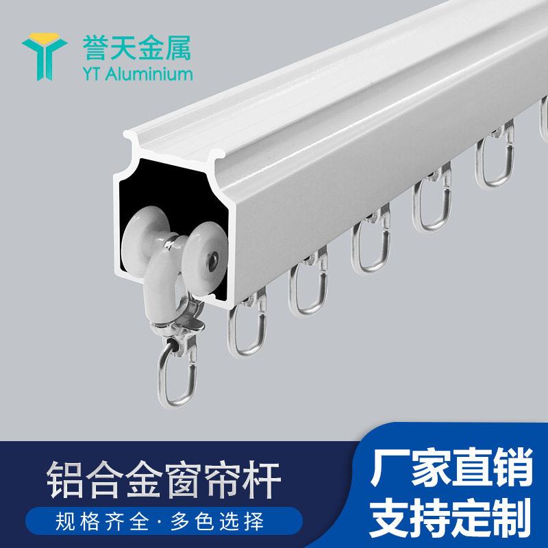 加厚铝合金窗帘轨道静音滑轨卧室轨侧装滑轨飘窗顶装重型窗轨