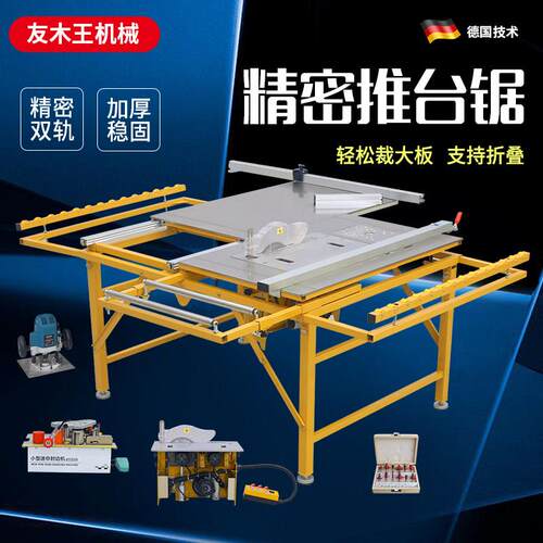 友木王木工锯台多功能All工作台无尘子母锯专用推台锯精密推台锯