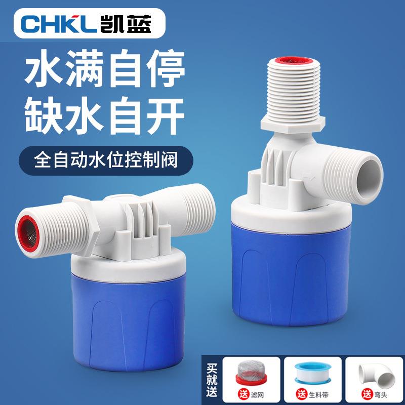 全自动浮球阀水塔水位控制器洗车水箱水满自停浮球控制阀厂家