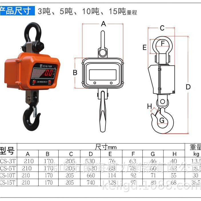 电子吊秤吊钩秤2 吊磅OCS1T2T3-T5OCST10T150t电吊磅行子车吊称