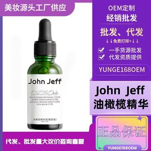 JohnJeff第三油橄榄精华液祛痘修红改善泛红舒缓温和敏感肌姐夫