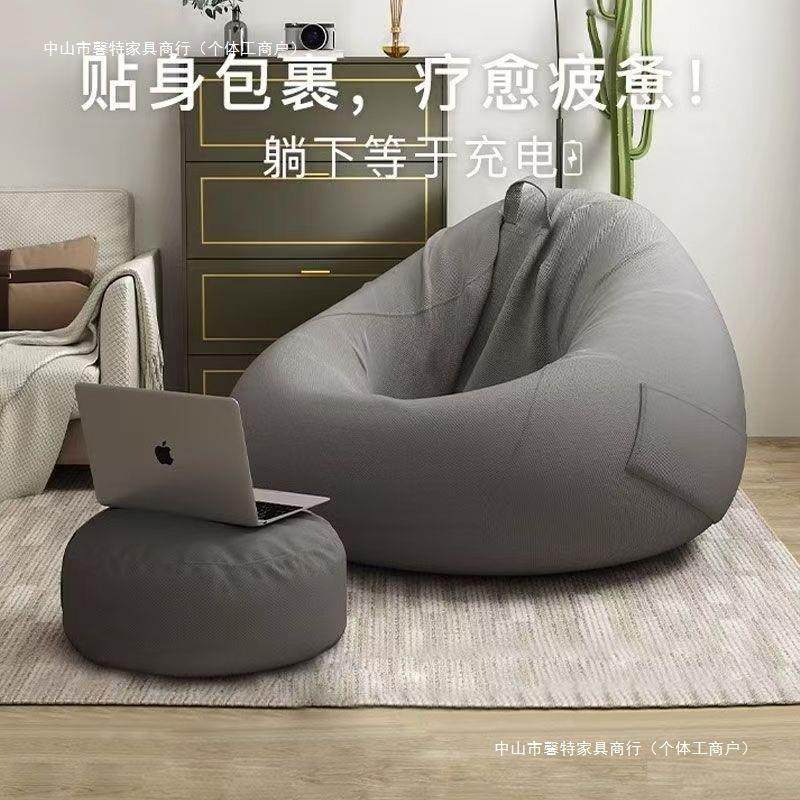懒人沙发舒豆袋人卧VKB室阳台榻榻米飘窗久坐适单创意休简约闲坐