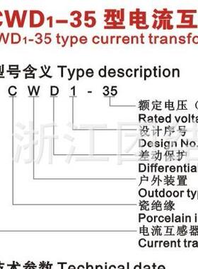 供应LCW高压电流互感器 LCWD-35 15-1500/5 35KV油浸式户外型