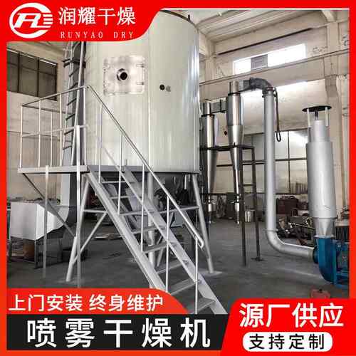 实验室有机溶剂喷雾干燥机 陶瓷粉 石墨烯液体喷粉塔润耀厂家供应