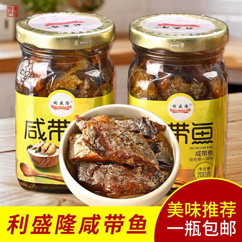 潮汕大妈 咸带鱼咸鱼皇罐头潮州特产早餐白粥杂咸下饭即食带鱼干