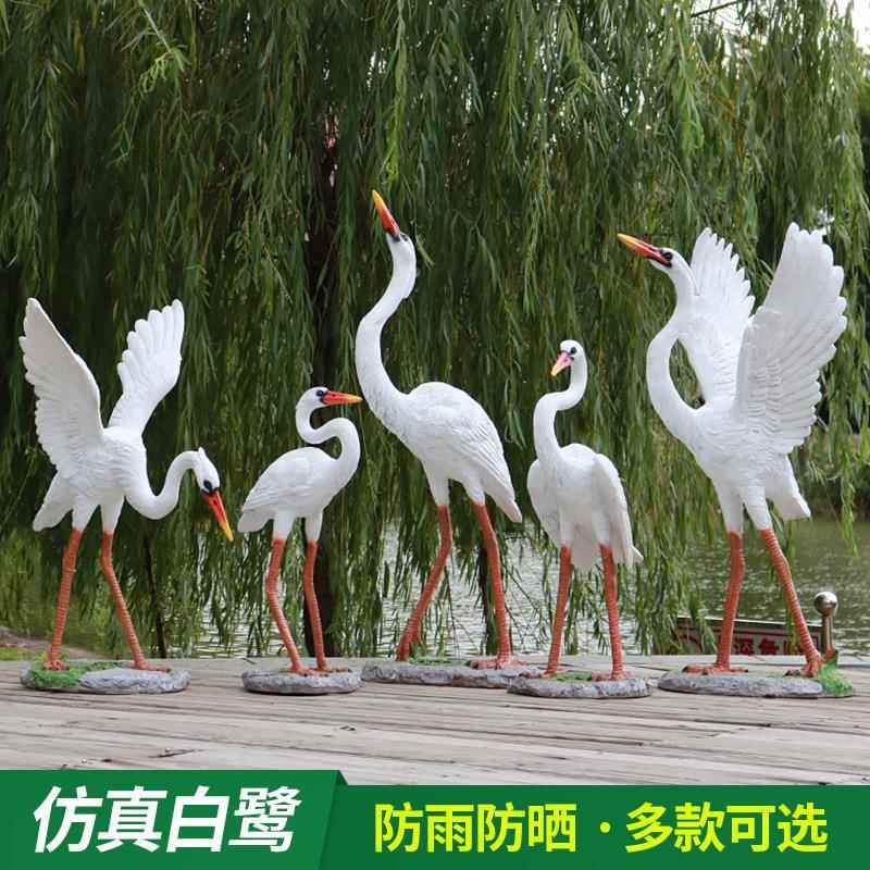 玻璃钢仿真白观鹭塑户外园景雕公林QMZ园假山水池装饰售楼部水景
