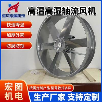 烘干风扇GKT-8S全铝轴流风机木材烘干烘烤管道式璧式耐高温风机