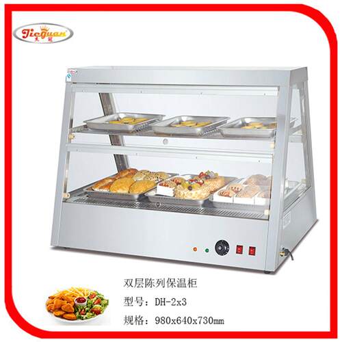 杰冠DH-2x3商用双层陈列保温柜多功能不锈钢玻璃金属食物展示柜