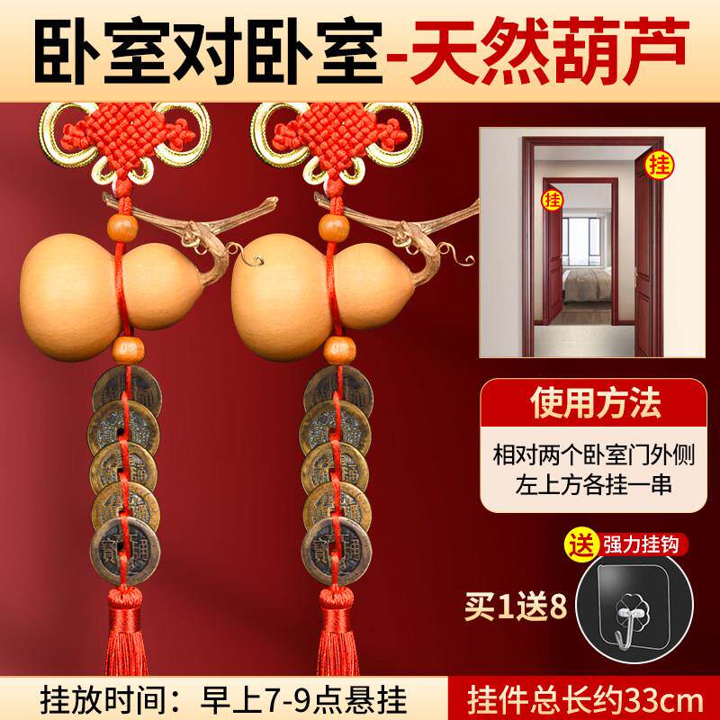 五帝钱真品挂件纯铜吉祥结六帝压门槛白玉葫芦家用卧室门对门铜钱