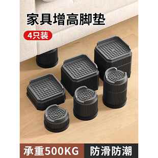 黑色桌脚垫增高床腿鞋柜垫高底座茶几电视柜加高防潮静音耐磨脚套