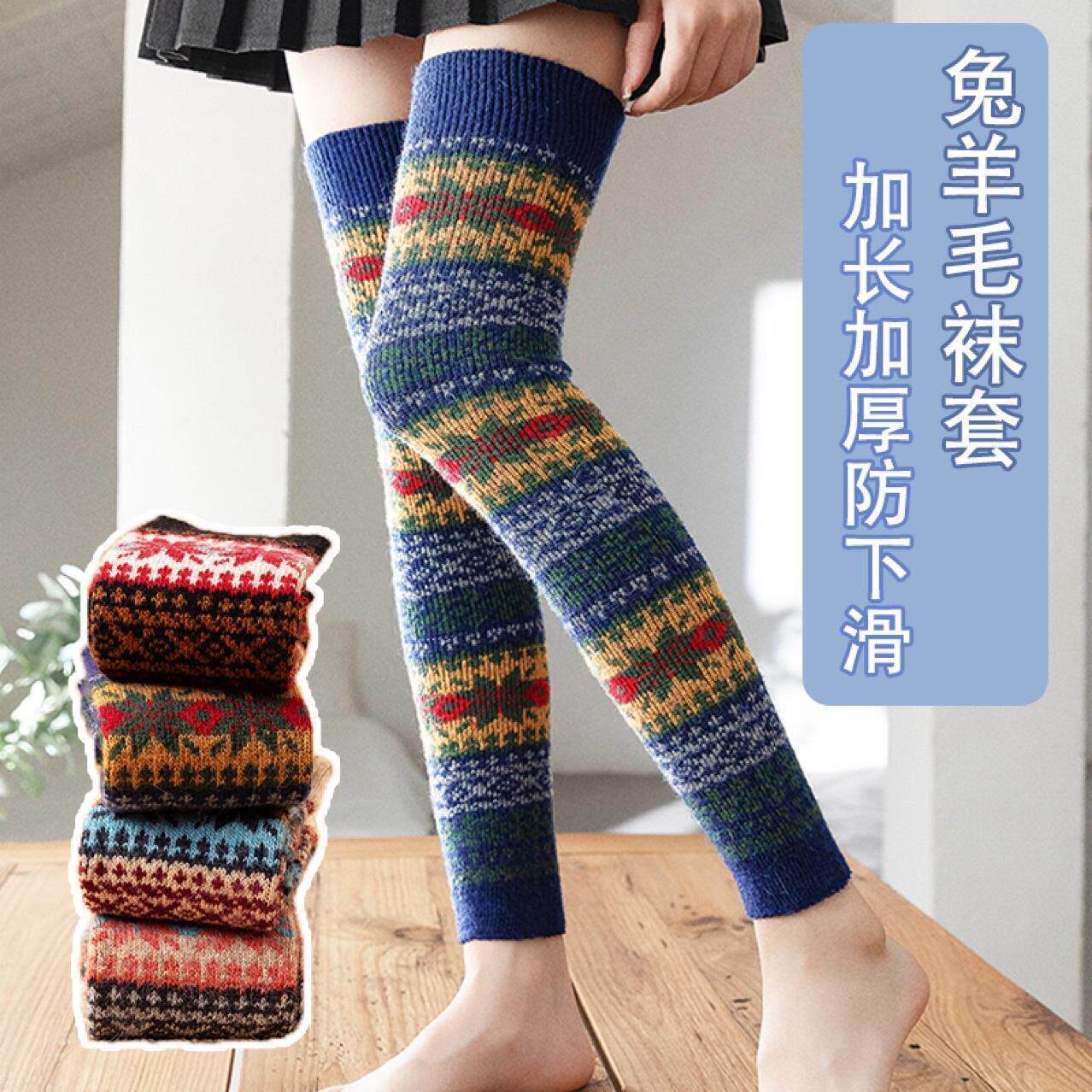 秋冬保暖过膝长筒袜兔羊毛加长袜套靴套广场舞护腿套防滑护膝袜女