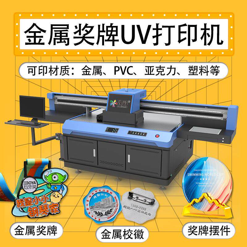 PVC塑料uv打印机金属徽章胸针标牌亚克力AI视觉定位uv平板打印机