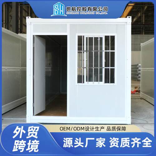 跨境折叠式集装箱房可移动活动板房临建宿舍办公住人折叠箱出口