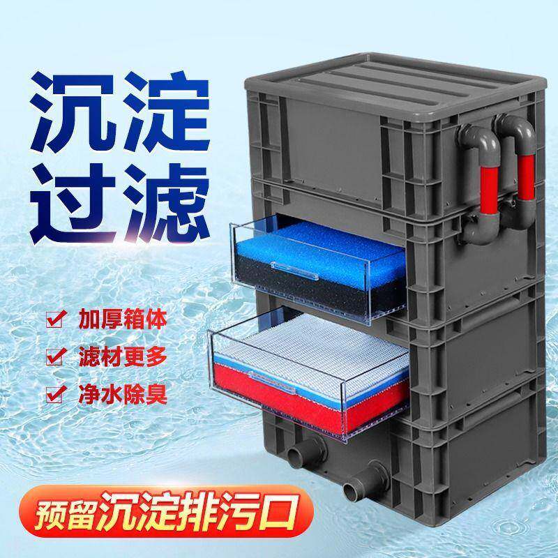鱼缸过滤器干湿分离周转箱鱼池过滤箱户外沼泽净水循环系统滴流盒