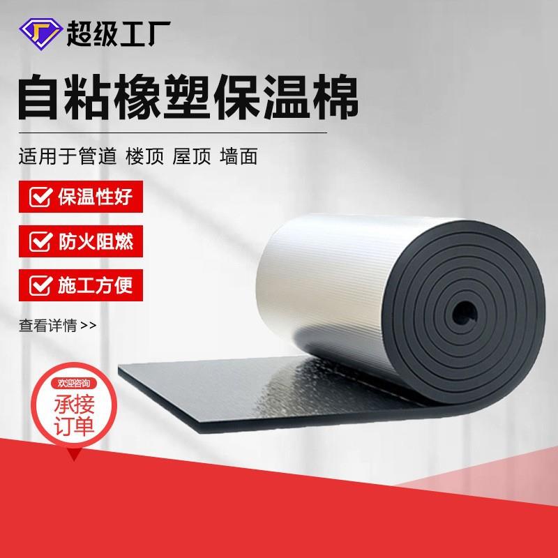 屋顶隔热棉耐高温铝箔保温棉自粘厂家材料楼顶隔热膜阳光房隔热板