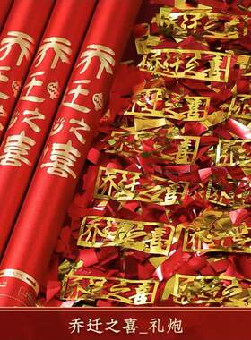 生日结婚礼炮庆祝礼花筒装修开工大吉礼炮花瓣雨过年礼炮彩炮接亲