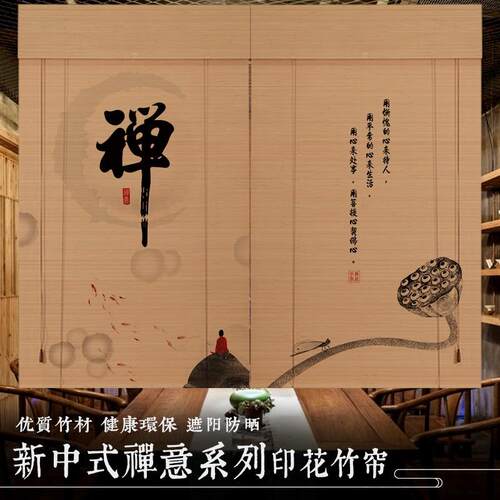 竹帘窗帘卷帘竹帘子门帘隔断阳台茶室中日式复古禅意遮光遮阳拉帘