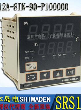 SRS12A-8IN-90-P100000原装岛电温控表温控仪PID数显 带32步程序